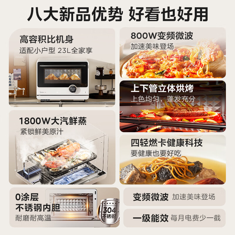 美的 安睡寻味 G23微蒸烤一体机 23L 993.39元 - 线报酷