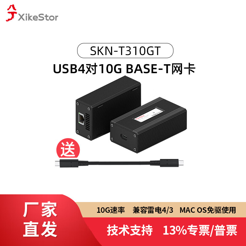 XikeStor 兮克 USB4.0万兆网卡外接兼容雷电3雷电4 10G网卡笔记本台式机适用 649