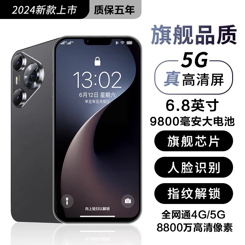 索酷 16G+1024G官方正品2024新款 IP70 PRO MAX 6.8英寸大屏智能手机游戏5G全网通安