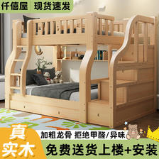 实木上下床双层床小户型架子上下铺双人子母床两层木床高低儿童床 590元