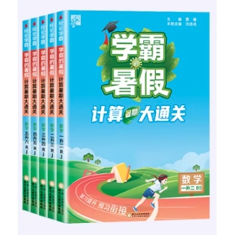 《学霸寒假·阅读集训》（2025版、年级版本任选） 5.6元包邮（需用券、可用