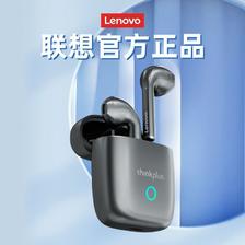百亿补贴：Lenovo 联想 ThinkLP50真无线蓝牙耳机新款运动游戏适用苹果华为学