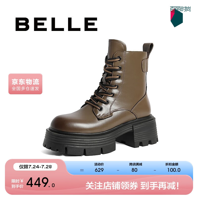 BeLLE 百丽 复古小众马丁靴女新厚底擦色中筒靴B1623DZ3 棕色-单里 37 438.99元（