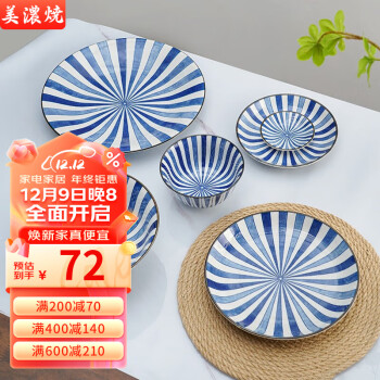 美浓烧 Mino Yaki）日本进口日式釉下彩饭碗盘子碟陶瓷餐具家用水果盘面碗 