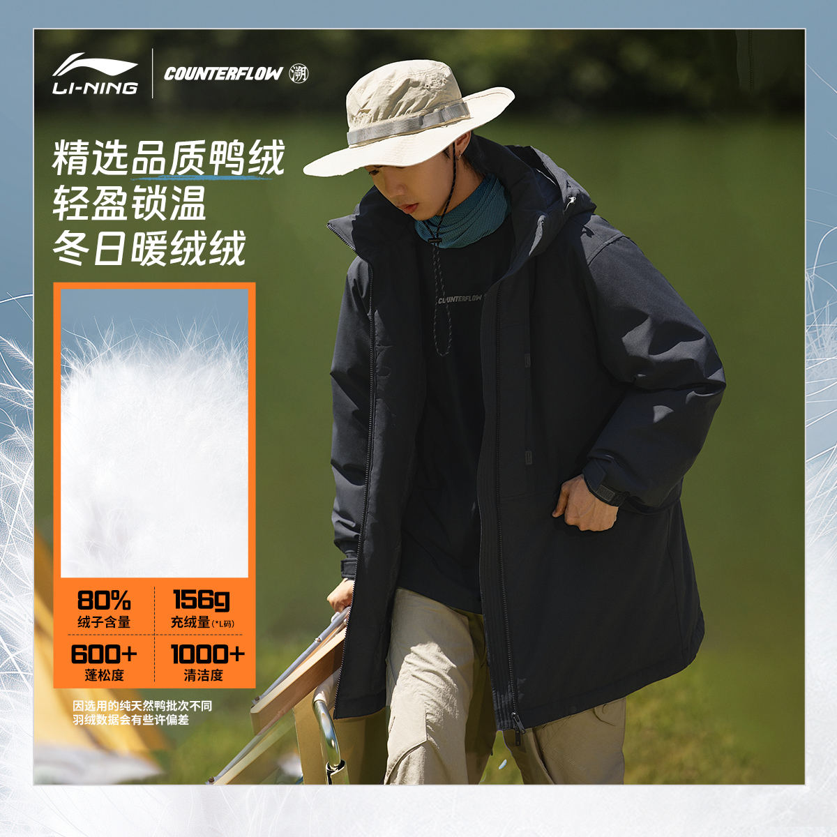 LI-NING 李宁 CF溯 男款中长款羽绒服 AYMU207-4 778元（需用券）