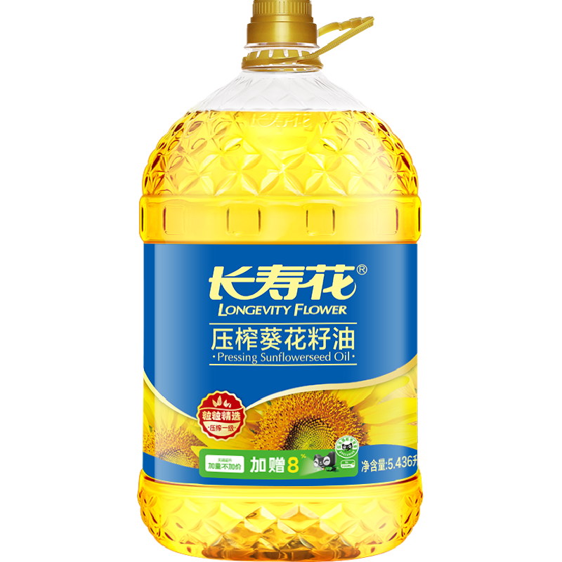 长寿花 压榨葵花籽油玉米油5.43L 55元