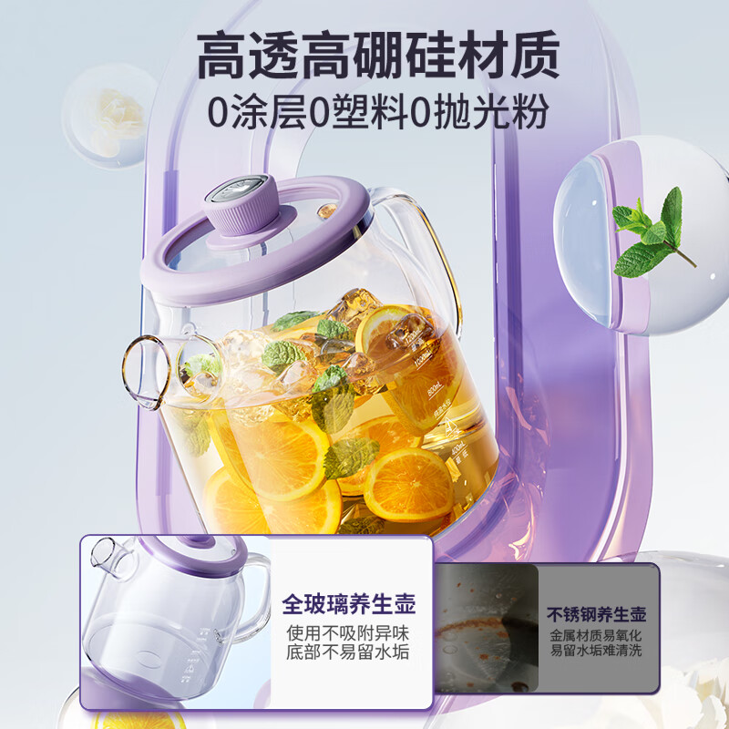 大宇 YS14A 全玻璃壶体 1.2L 紫色 养生壶 118.98元 - 清风线报