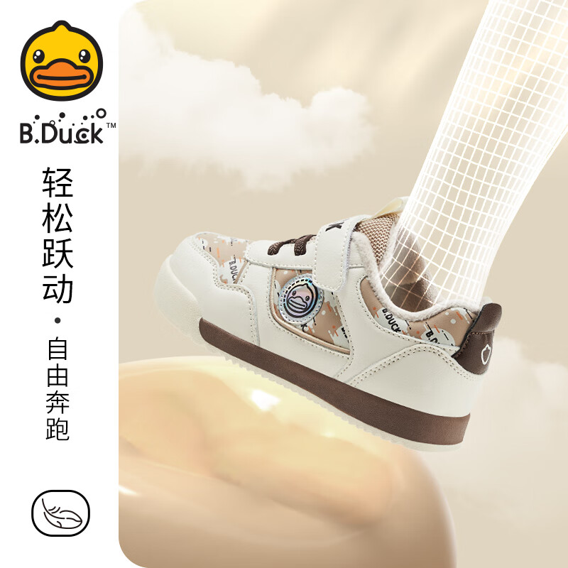 B.Duck小黄鸭 儿童加绒棉鞋（两色可选） 58.46元（需用券）