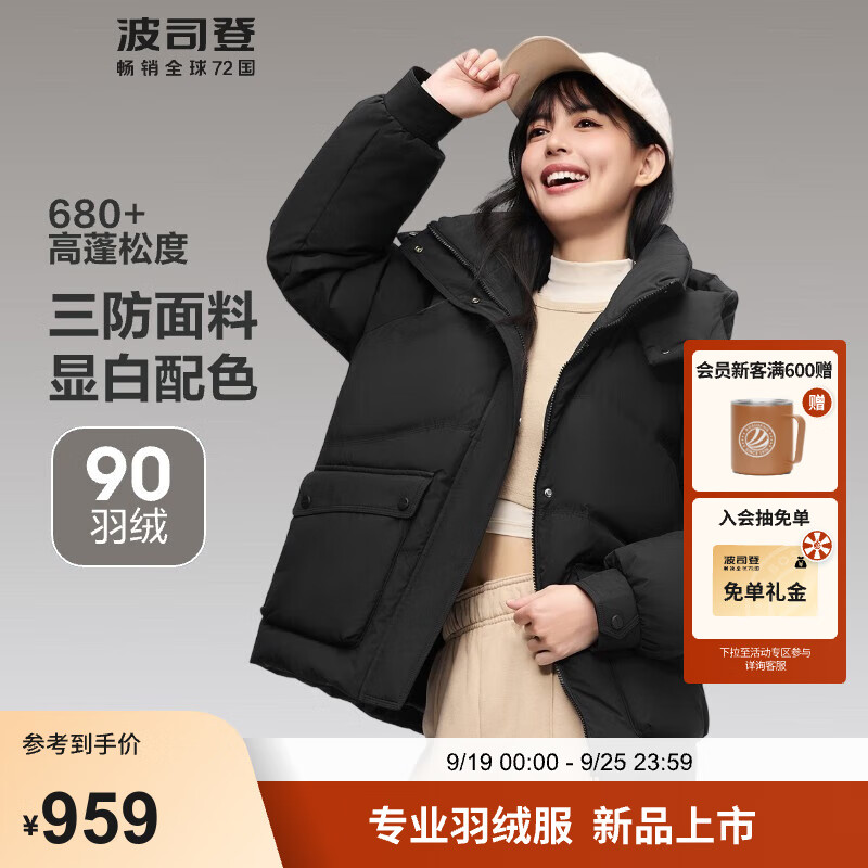 波司登 女士羽绒服 优惠商品 499元