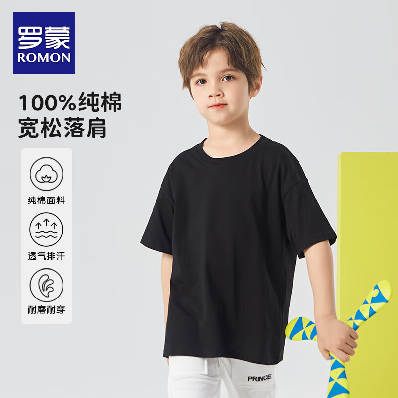 罗蒙 真五折！100%纯棉透气排汗纯色儿童T恤 14.85元