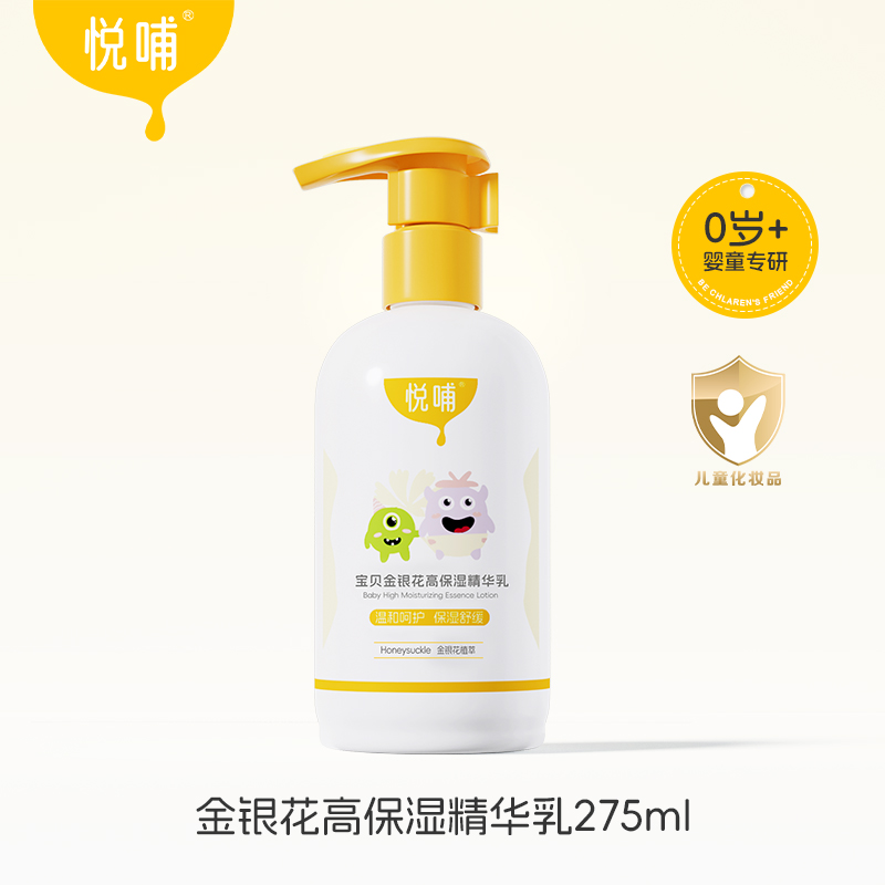 88VIP：悦哺 宝宝润肤乳 275ml 46.55元（需用券）