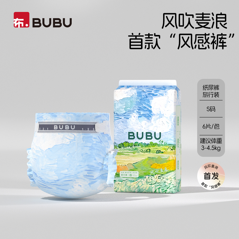 移动端：母婴 风吹麦浪纸尿裤拉拉裤透气风感尿不湿试用装6片 6.9元（淘金