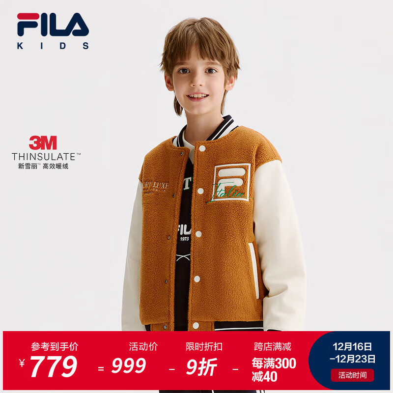 FILA 斐乐 儿童棒球服2024冬季男童外套中大童棉服 糖浆色-BN 165cm 879元