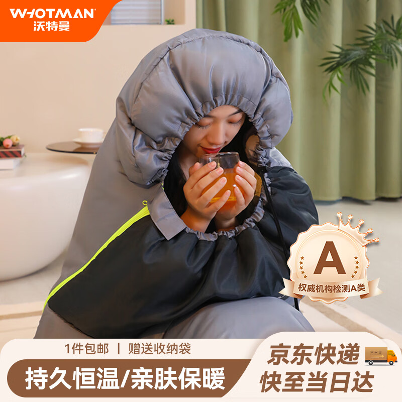 WhoTMAN 沃特曼 户外旅行睡袋 1KG 76471 46.75元