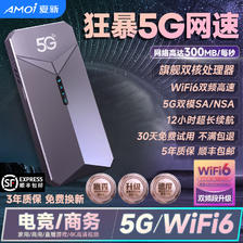 AMOI 夏新 5g随身wifi6移动无线网卡免插卡路由 车载便携网络高速mifi移动热点