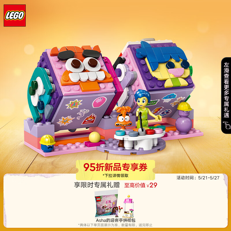 LEGO 乐高 积木拼装迪士尼43248 心情魔方9岁+女孩儿童玩具儿童节礼物 279.2元