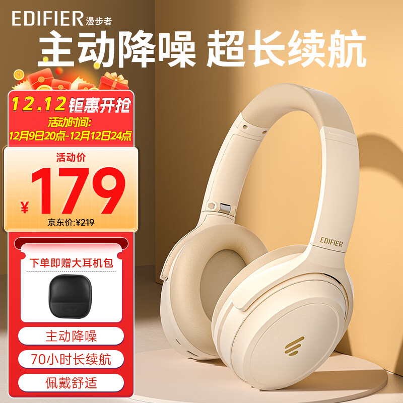 EDIFIER 漫步者 MT6主动降噪头戴式无线蓝牙耳机 174元