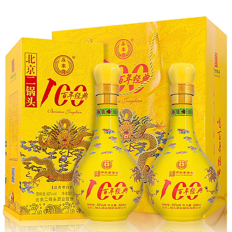 YONGFENG 永丰牌 北京二锅头 50度纯粮食固态法白酒 50%vol 500mL 2瓶 59元（需用券