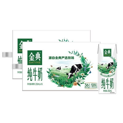 伊利 金典 旗舰店纯牛奶 250ml*32盒 77.9元+2元淘金币(如有3元品牌金,价格更低)
