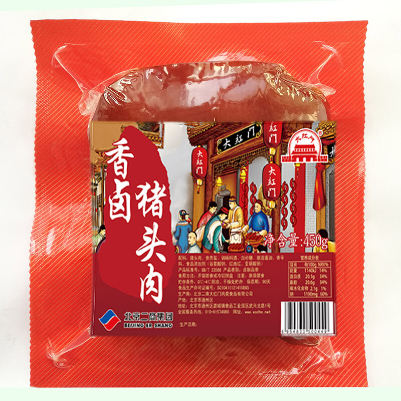 大红门 香卤猪头肉 450g 12.8元