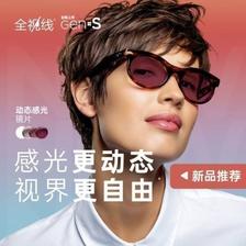 依视路 全视线Gens膜洁1.6折射率近视镜片2片+赠钛框