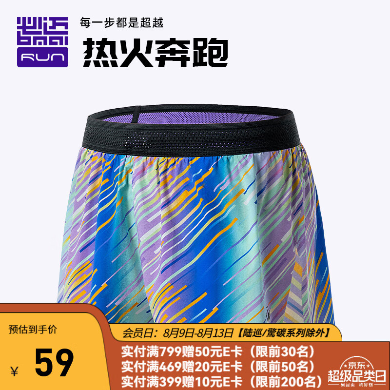 必迈 女子1寸跑步竞速热裤运动舒适透气清爽短裤 光束蓝/活力橙/骑士黑 L 30