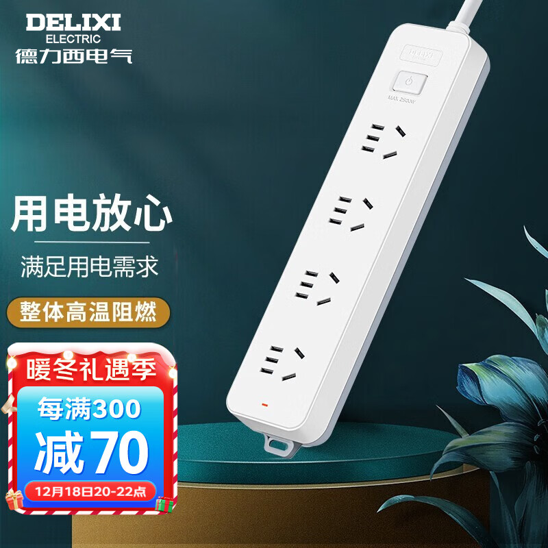 DELIXI 德力西 国标插座加粗铜线家用宿舍办公排插四位五孔 1.8米 19.9元（需