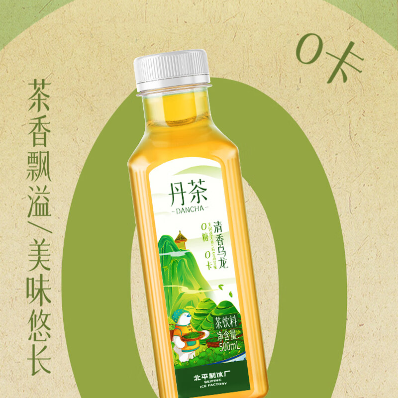 88VIP：北冰洋 丹茶清香乌龙茶饮料500ml*15瓶*2箱 24.75元（需买2件，需用券）