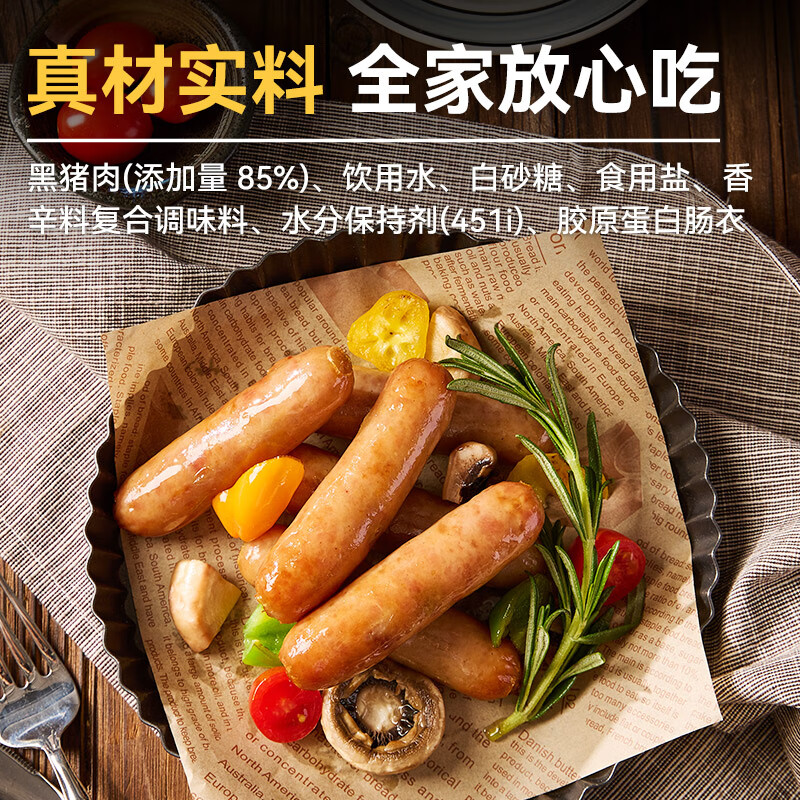 西贝莜面村 黑猪肉爆汁烤肠 240g 6支 肉含量85% 15.68元（需用券）