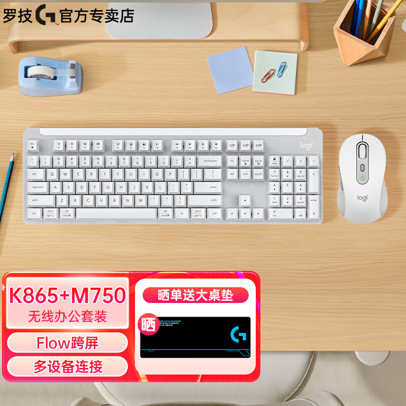logitech 罗技 K865+m750无线键盘鼠标套装 FLOW跨屏多设备连接商务办公键鼠套装 K865白色+M750白色 618元