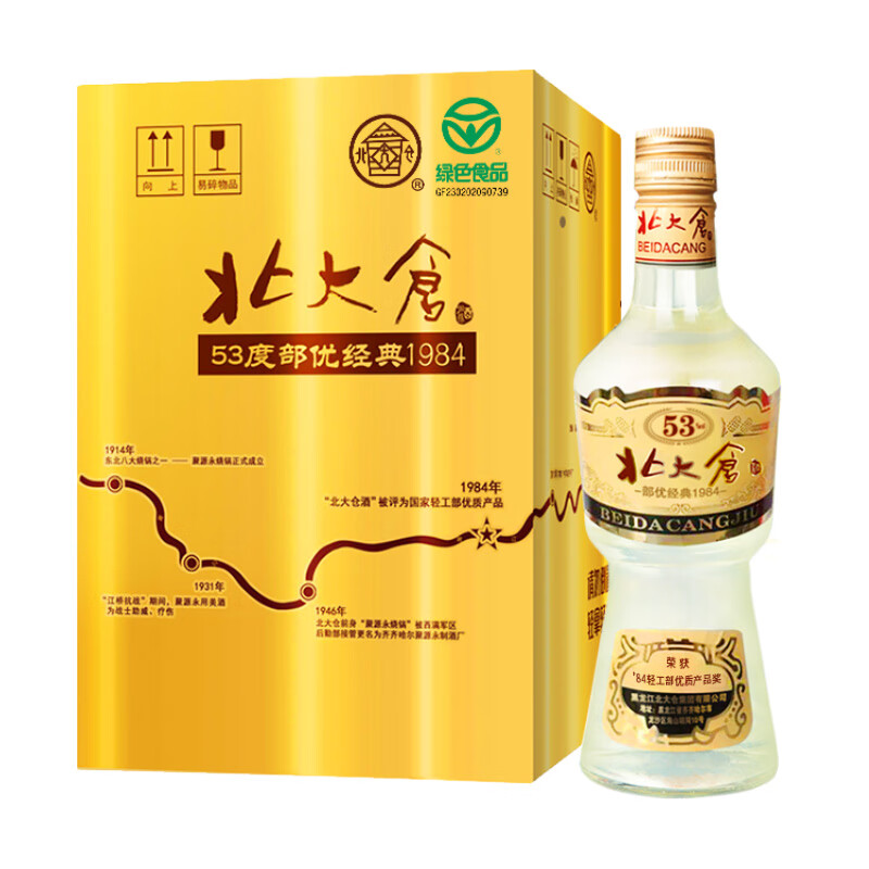 预售：北大仓 部优经典1984 53度 酱香型白酒 500ml*4瓶 整箱装 267.66元 包邮（