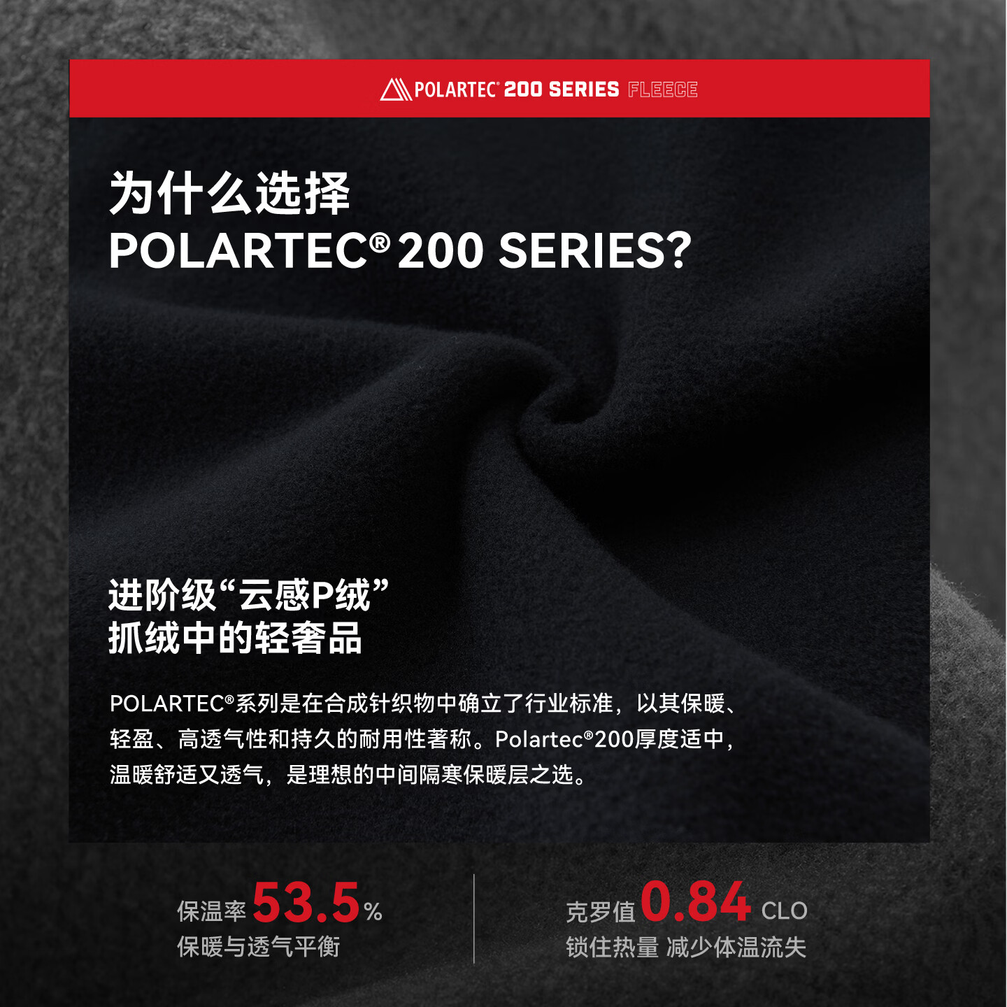 伯希和 P系列摇粒绒冲锋衣 Polartec200轻量透气 收腰立领 漫暮黑 S 230元 - 线报酷
