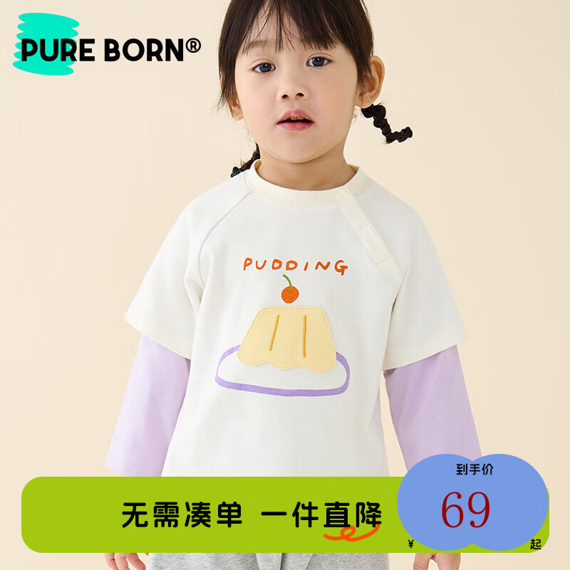 pureborn 博睿恩 男女宝宝T恤春秋季婴幼儿童长袖t恤假两件时尚男童上衣 布丁