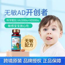 witsBB 健敏思 维生素ad婴幼儿童ad胶囊90粒瓶装 104元