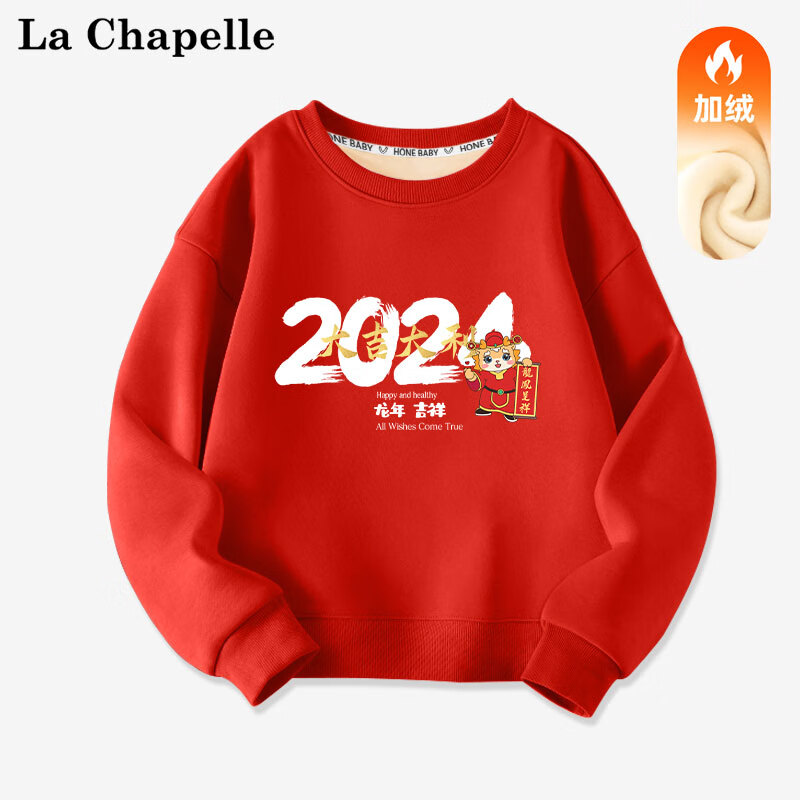 La Chapelle 儿童加绒龙年拜年服 27.4元（需买2件，双重优惠）