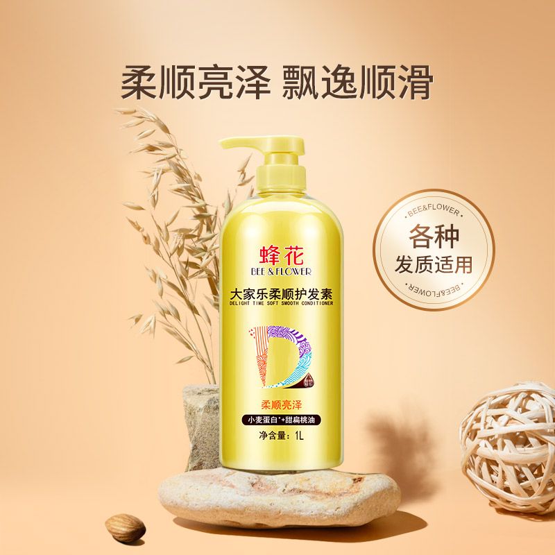 蜂花 护发素正品修复干枯柔顺滑补水改善毛躁润发乳1L 11.9元