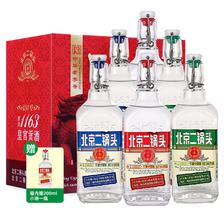 88VIP：YONGFENG 永丰牌 白酒42度北京二锅头出口型小方瓶500ml*6瓶清香型三色礼