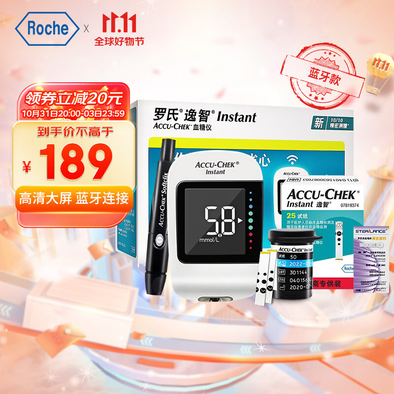 ROCHE 罗氏 逸智血糖仪家用免调码测糖仪（内赠25试纸+25针头） 179元