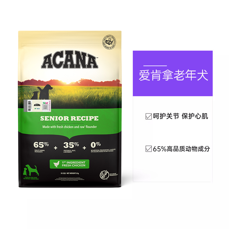 ACANA 爱肯拿 美国进口狗粮高龄犬老年犬粮低敏犬粮6kg临期25.6 411.35元