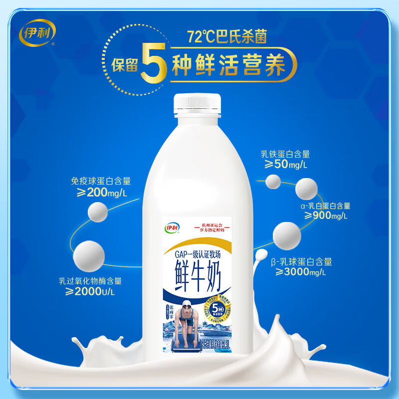 伊利 全脂鲜牛奶1.5L*2桶+235ml*1瓶 32.9元包邮（双重优惠）