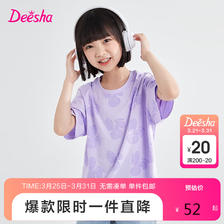 Deesha 笛莎 童装女童短袖T恤2023夏季新时尚洋气T恤上衣 52元