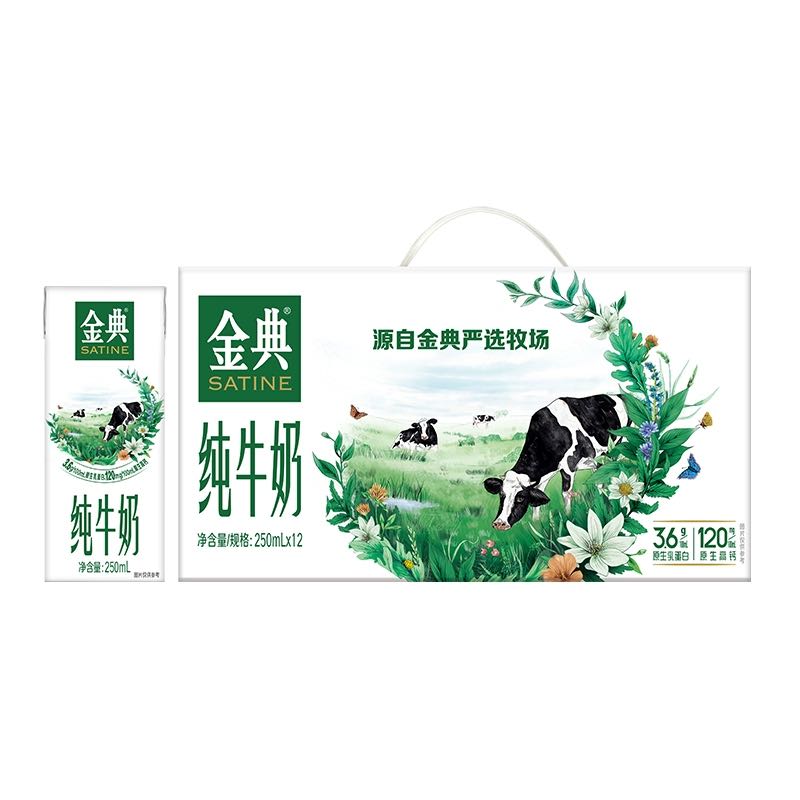 yili 伊利 金典纯牛奶 250ml*10盒/整箱批学生成人营养早餐牛奶 17.8元（需用券