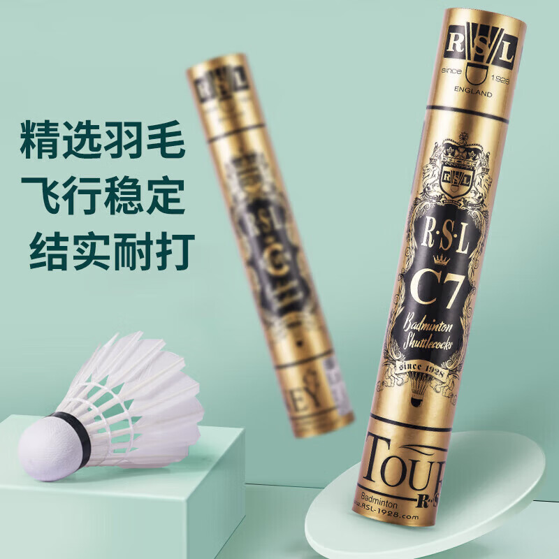 RSL 金冠C7 羽毛球 77速 12只装 124元（需用券）