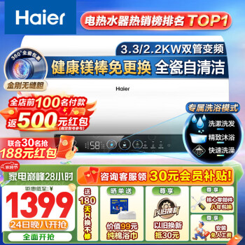 Haier 海尔 EC6002H-PZ5U1 储水式电热水器 3300W 60L（前100名再返500元） 1142.6元（