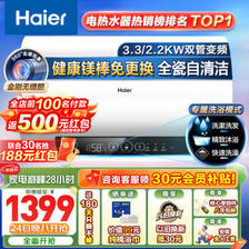 Haier 海尔 EC6002H-PZ5U1 储水式电热水器 3300W 60L（前100名再返500元） 1142.6元（