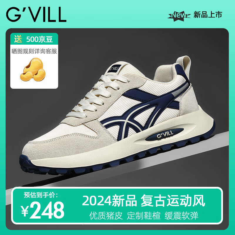 贵之步 G'VILL 跑步运动休闲鞋 136.11元（需用券）