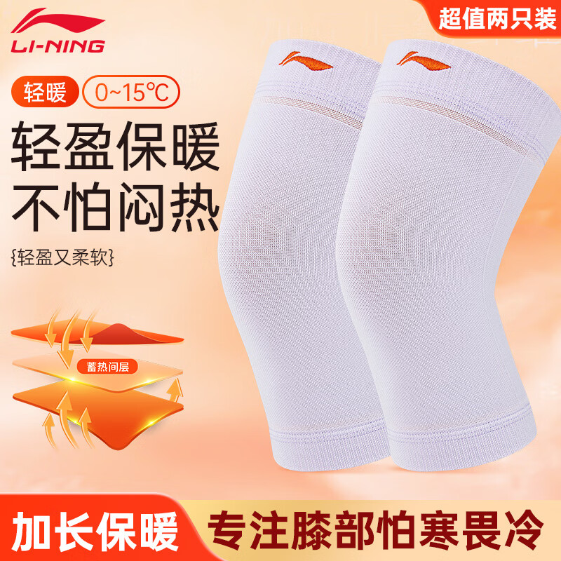 移动端：LI-NING 李宁 护膝运动男女中老年人跑步保暖关节炎老寒腿半月板髌