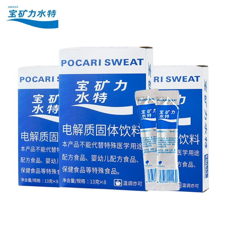 宝矿力水特（POCARI SWEAT）运动饮料 新版宝矿力1盒(8包)*3件 39.00元包邮（折13