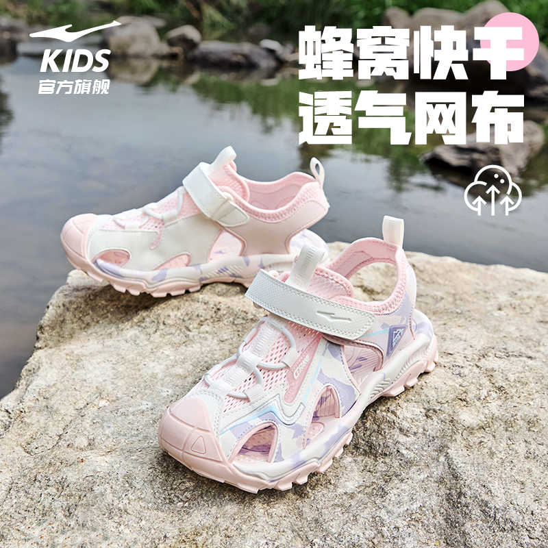 淘金币可用：鸿星尔克 透气 儿童凉鞋 71元（需用券）