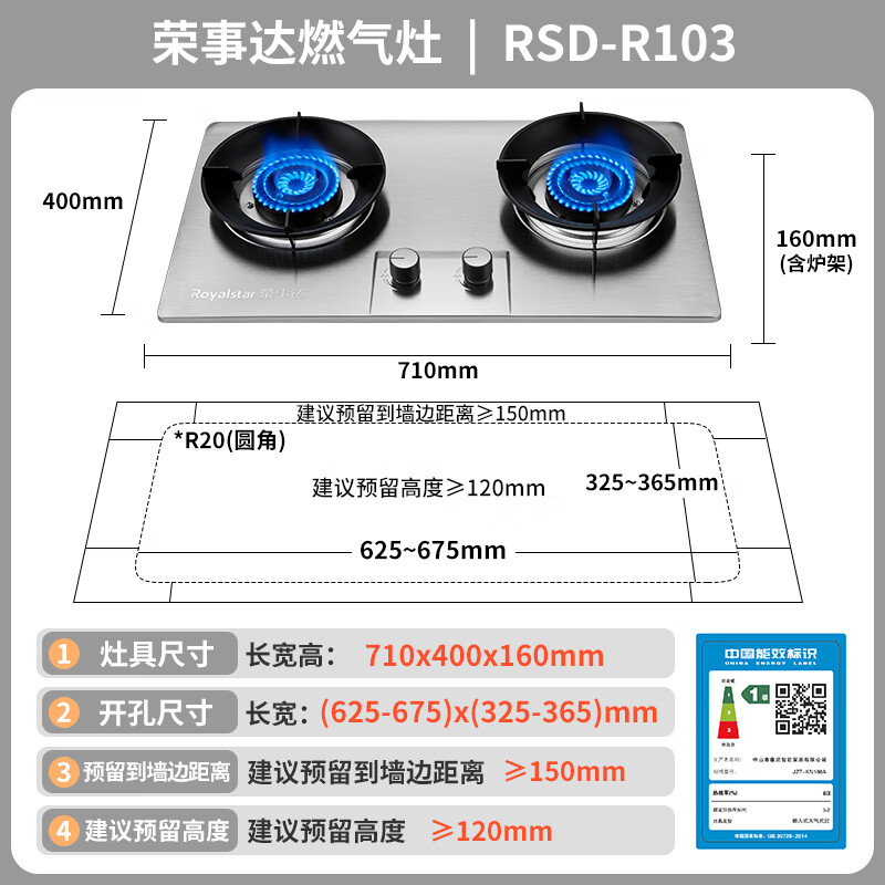 荣事达 Royalstar 燃气灶天然气煤气灶双灶嵌入式家用5.2kw大火力不锈钢聚能熄